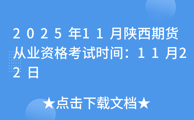 202511ڻҵʸʱ䣺1122