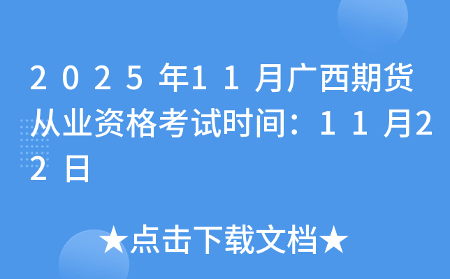 202511¹ڻҵʸʱ䣺1122