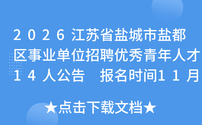 2026ʡγζҵλƸ˲14˹ ʱ1115-1125