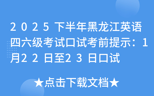 2025°ӢԿԿǰʾ12223տ