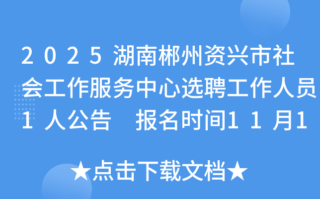 2025ϳṤѡƸԱ1˹ ʱ1113-1120