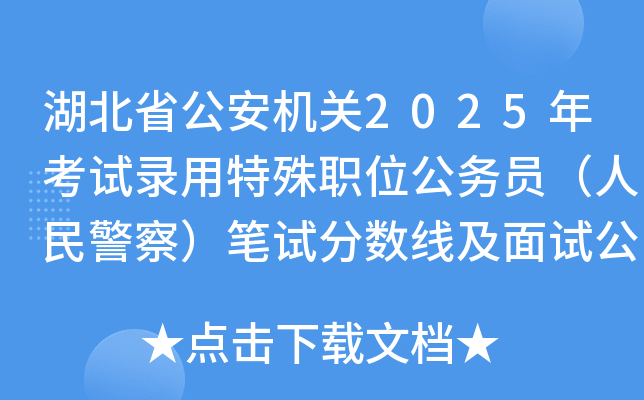 ʡ2025꿼¼ְλԱ񾯲죩Է߼Թ湫