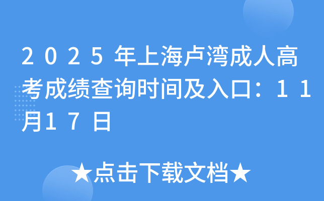 2025Ϻ¬˸߿ɼѯʱ估ڣ1117