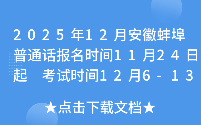 202512°հͨʱ1124 ʱ126-13