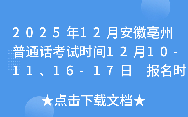 202512°ͨʱ1210-1116-17 ʱ1124