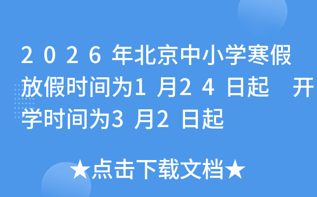 2026걱СѧٷżʱΪ124 ѧʱΪ32