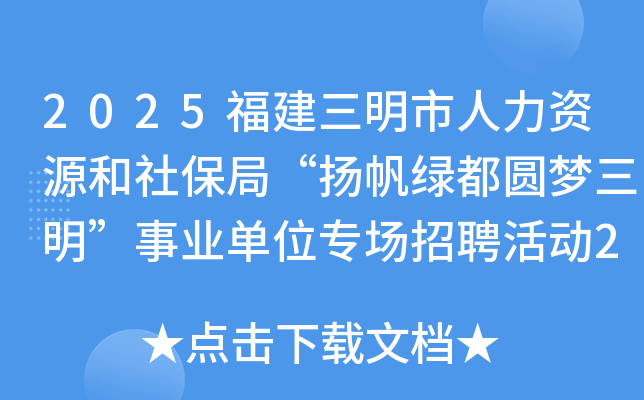 2025Դ籣֡﷫̶ԲҵλרƸ24ͨ