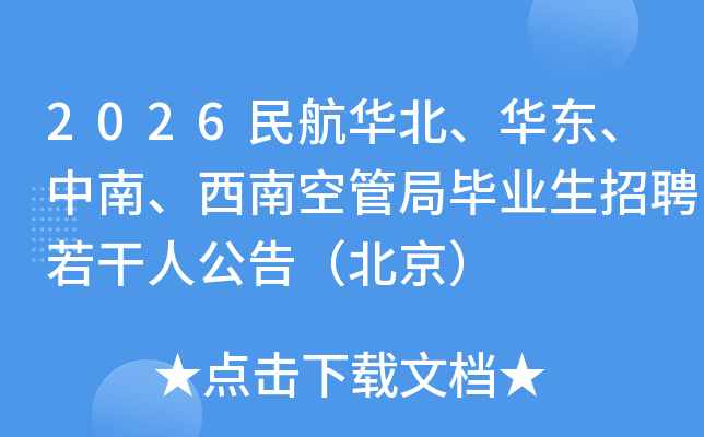 2026���A�����A�|�����������Ͽչܾ֮��I(y��)����Ƹ�����˹��棨������