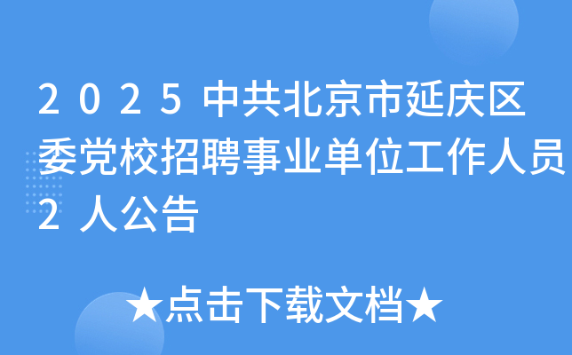 2025йίУƸҵλԱ2˹