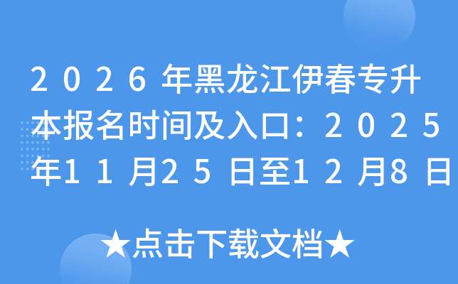 2026רʱ估ڣ20251125128