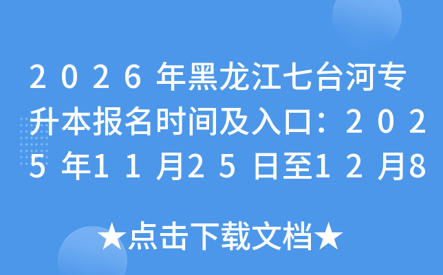 2026̨רʱ估ڣ20251125128