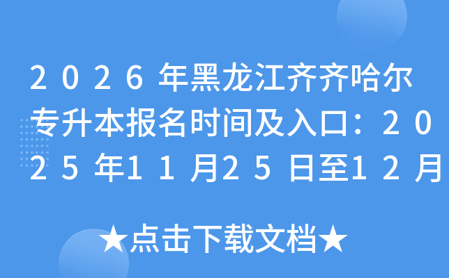 2026רʱ估ڣ20251125128