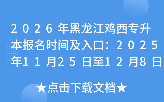 2026רʱ估ڣ20251125128