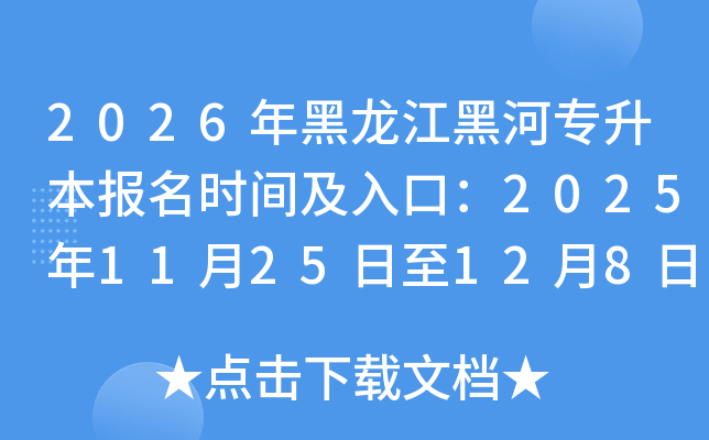 2026ںרʱ估ڣ20251125128