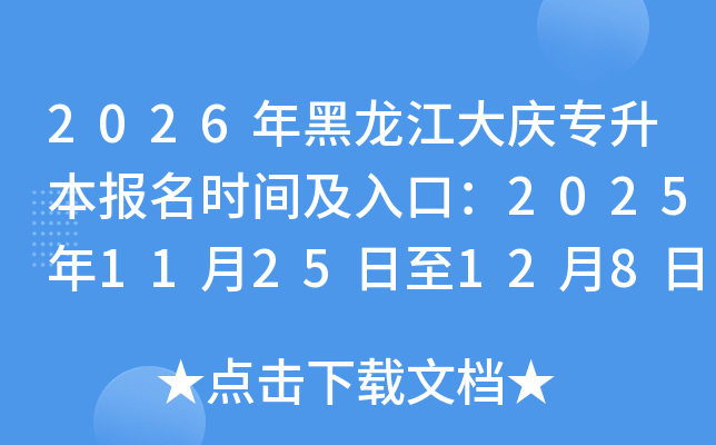 2026רʱ估ڣ20251125128