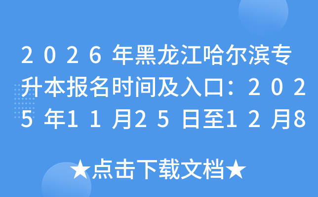 2026רʱ估ڣ20251125128