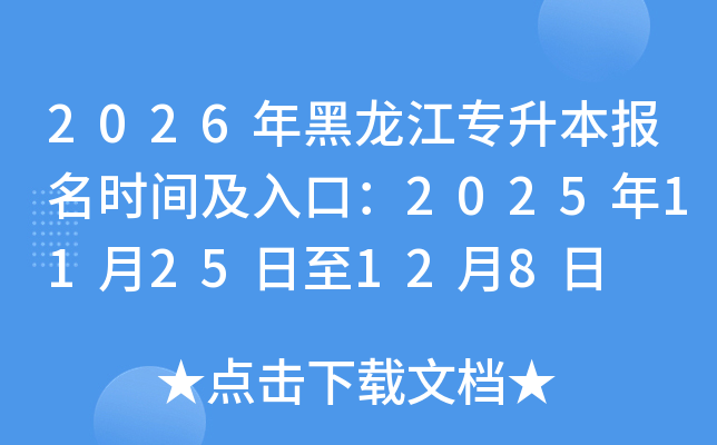 2026רʱ估ڣ20251125128