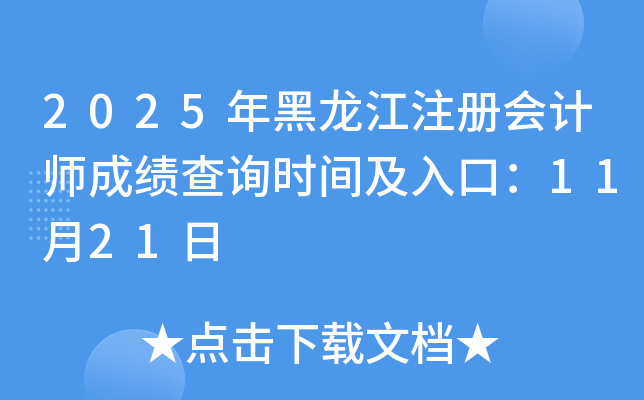 2025עʦɼѯʱ估ڣ1121