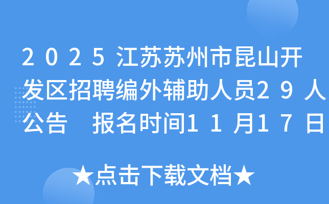 2025ɽƸ⸨Ա29˹ ʱ1117-1124