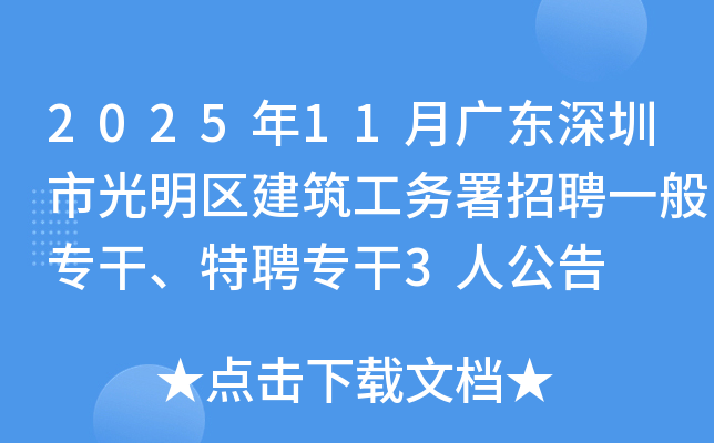 202511¹㶫йƸһרɡƸר3˹