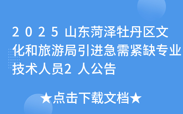 2025ɽĵĻξȱרҵԱ2˹