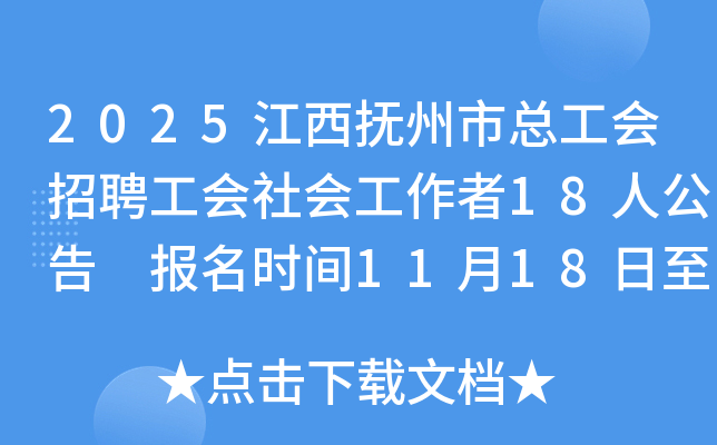 2025ܹƸṤ18˹ ʱ11181124