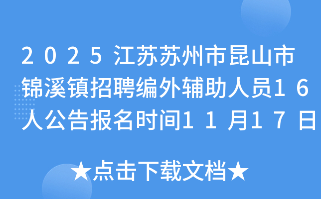 2025ɽнϪƸ⸨Ա16˹汨ʱ1117-1124