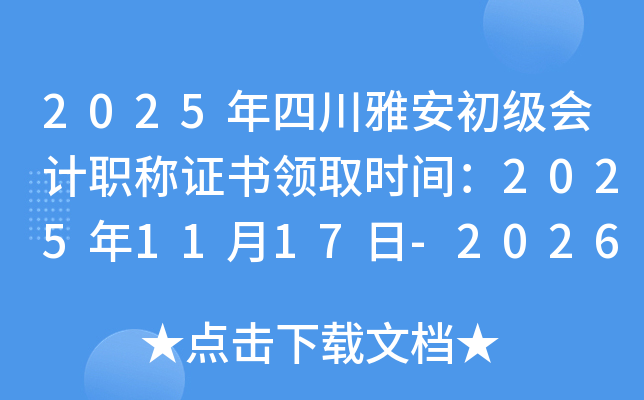 2025ĴŰְ֤ȡʱ䣺20251117-202641