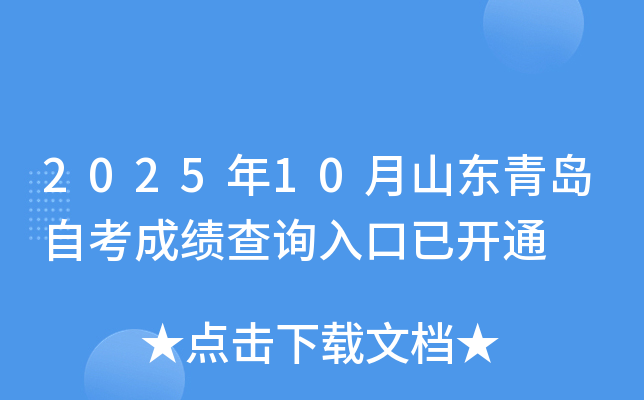 202510ɽൺԿɼѯѿͨ