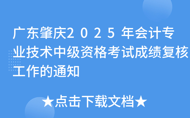 㶫2025רҵмʸԳɼ˹֪ͨ