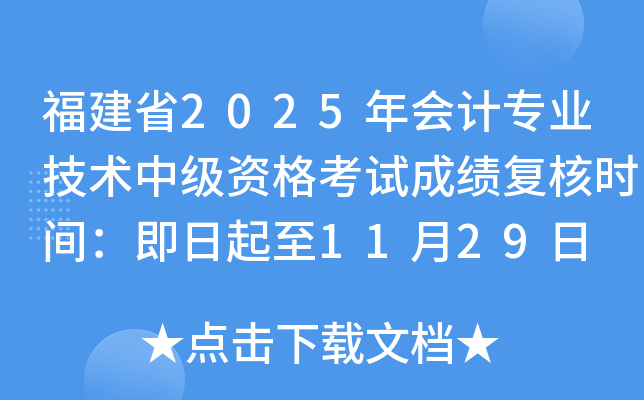 ʡ2025רҵмʸԳɼʱ䣺1129