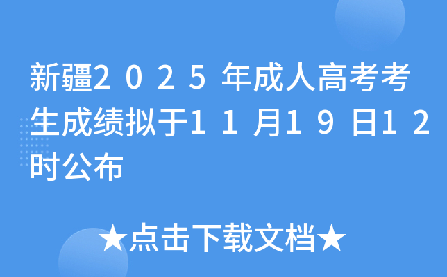 ½2025˸߿ɼ111912ʱ