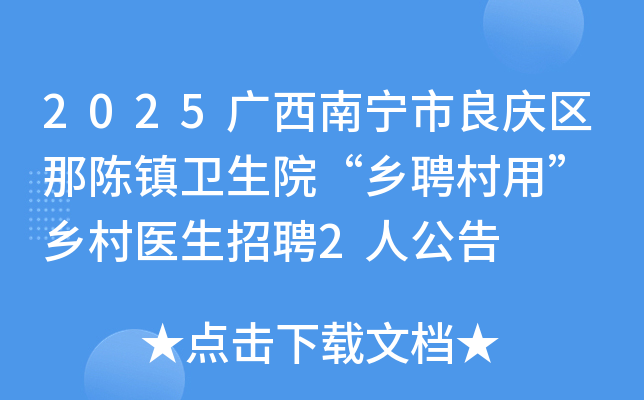 2025ǳԺƸá ҽƸ2˹