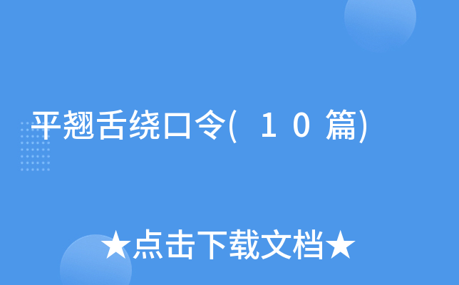 ƽ�N���@����(10ƪ)