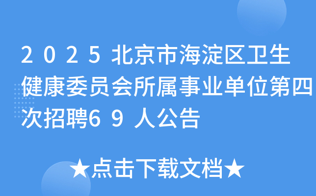 2025кίԱҵλĴƸ69˹