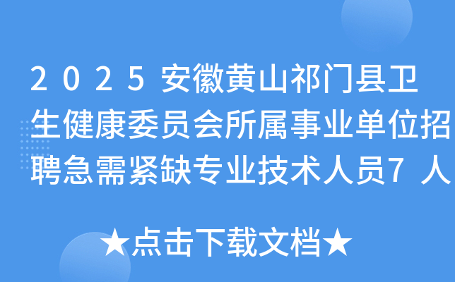 2025ջɽίԱҵλƸȱרҵԱ7˹