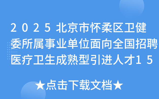 2025лίҵλȫƸҽ˲15˹