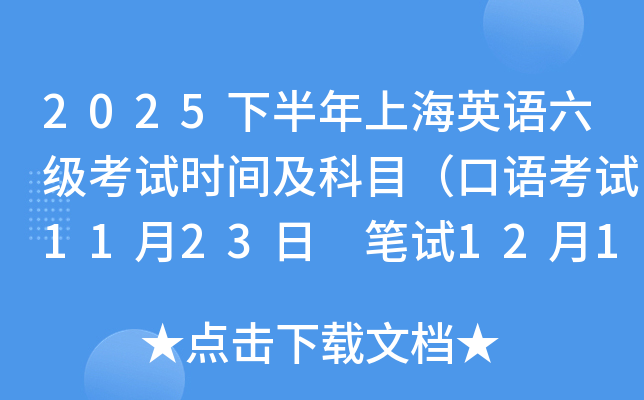 2025°ϺӢʱ估Ŀ￼1123 1213գ