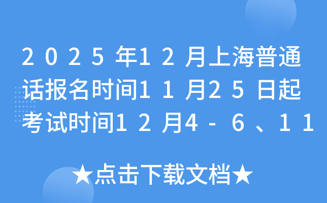 202512Ϻͨʱ1125 ʱ124-611-13