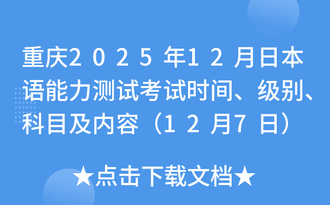 202512ձԿʱ䡢𡢿Ŀݣ127գ