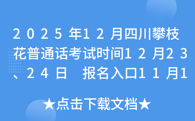 202512Ĵ֦ͨʱ122324 1119ͨ