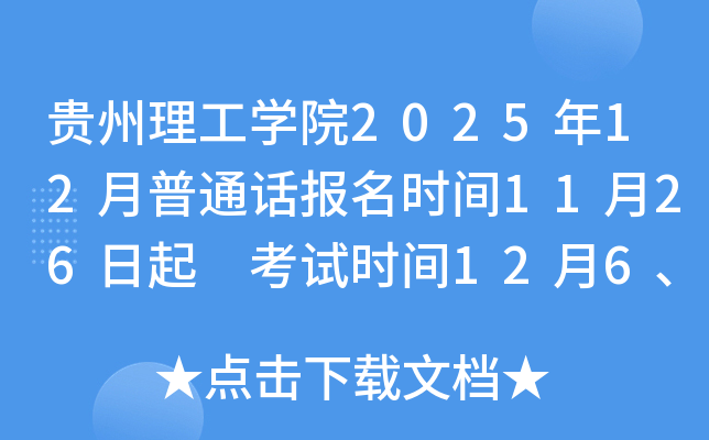 ѧԺ202512ͨʱ1126 ʱ1262027