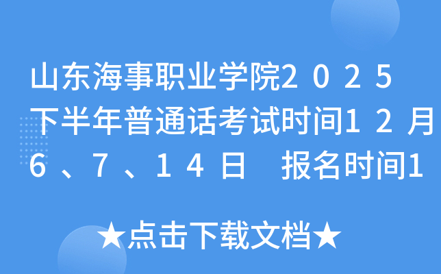 ɽְҵѧԺ2025°ͨʱ126714 ʱ112430