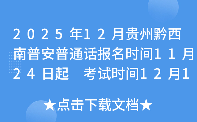 202512¹ǭհͨʱ1124 ʱ1213