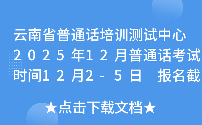 ʡͨѵ202512ͨʱ122-5 ֹʱ1120