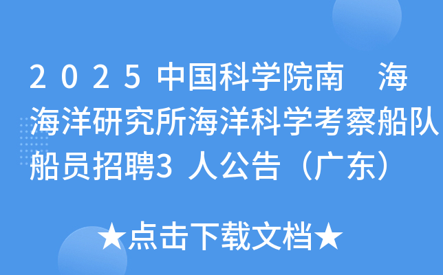 2025йѧԺ оѧ촬ӴԱƸ3˹棨㶫