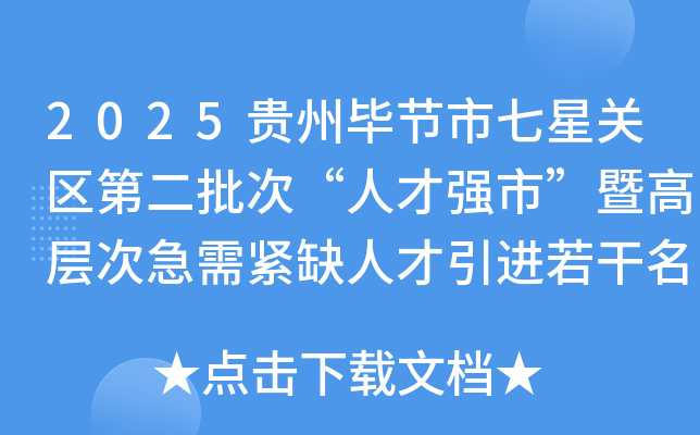 2025ݱϽǹڶΡ˲ǿС߸߲μȱ˲