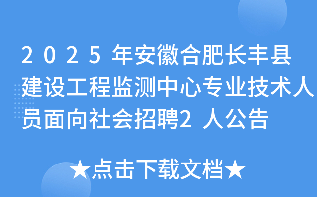 2025갲պϷʳؽ蹤̼רҵԱƸ2˹