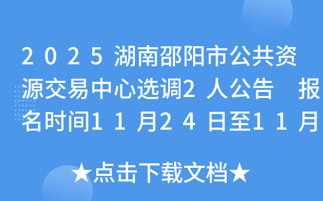 2025йԴѡ2˹ ʱ11241126