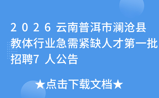 2026նؽҵȱ˲ŵһƸ7˹